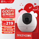 萤石C6c-pro 3K+超清云台增强版摄像头 600万像素室内智能无线AI监控 双向通话 手机远程