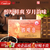 海堤茶叶 浓香型铁观音焙火黑乌龙熟茶盒装自饮茶 AT200(一级)125g*1盒