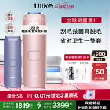 Ulike 【38提前购】Air4蓝宝石冰点脱毛仪女士刮毛刀剃毛器私处美容仪生日礼物送女友 【净脱抑菌】星黛粉+电刮刀+洁净舱-快至次日达