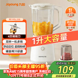 九阳（Joyoung）榨汁料理机一机多用强劲动力 多功能易清洗家用1升搅拌机 打米糊果汁机婴儿辅食机L10-L235