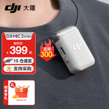 大疆（DJI） MIC 2 无线领夹麦克风一拖二/一拖一直播降噪收音麦 手机相机收音器蓝牙 DJI Mic 2 发射器（珍珠白） 官方标配