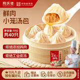 同庆楼鲜肉小笼包1kg 共40个 灌汤包子 汤包 速食儿童早餐速冻半成品