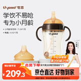 世喜婴儿学饮杯6个月以上鸭嘴杯PPSU喝水奶瓶重力球吸管水杯300ml