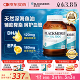 澳佳宝（Blackmores）原味深海鱼油omega-3软胶囊澳洲进口含dha成人epa降血脂血压800粒