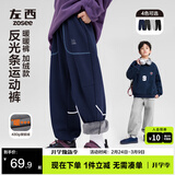 左西童装男童裤子冬儿童反光条卫裤2025新款加绒运动裤潮 藏青色 150