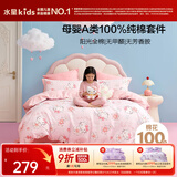 水星儿童A类三件套纯棉被套床单枕套单人学生宿舍抗菌套件150*210cm