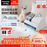 松下（Panasonic）【清洁神器】超声波除螨仪床宝家用床上吸尘器大吸力紫外线杀菌热烘除湿双滚刷双拍打双杯MC-DC20W