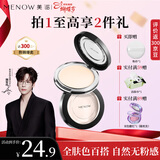 美诺粉饼控油遮瑕定妆粉散粉补妆干皮持久防水防汗大白饼 自然色