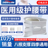 振奋医用护腰带腰间盘突出腰肌劳损神器久站久坐支撑腰椎束腰带男女士 中码【120-170斤】腰围85-110cm 医用级护腰带/四季通用