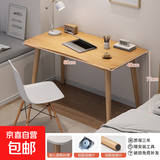 家用电脑桌女生卧室学生学习书桌写字书桌简易出租房屋办公 80*40cm北欧枫木色