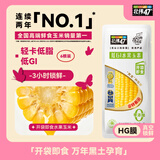 北纬47度水果玉米2.64斤(220g*6根)开袋即食鲜甜玉米棒 低脂低GI早餐苞米