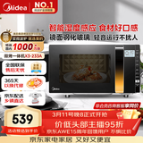 美的（Midea）微波炉烤箱一体机变频家用微波炉900W微烤一体23升平板加热杀菌易清洁X3-233A金色