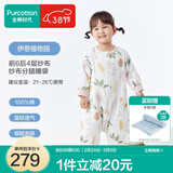 全棉时代婴儿睡袋新生儿防惊跳分腿宝宝儿童纯棉分腿防踢被睡袋春夏四季 四季款-伊恩植物园-长袖【前六后四】 110cm衣长（推荐身高115-125cm）