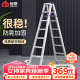 创硕梯子家用工程梯铝合金楼梯人字梯爬梯仓库理货梯  八步梯加强款