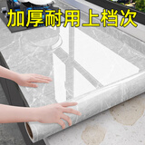 酷颜加厚厨房防油贴纸防水自粘台面灶台贴膜耐高温大理石墙贴改造翻新 英伦灰(特厚铝箔底真耐用) 60cm宽X2米长（可裁剪使用）