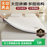 无印良品 A类面料大豆床褥床垫遮盖物家用四季防滑可折叠被褥子1.8x2米床