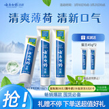 云南白药【采销推荐】经典薄荷护龈牙膏囤货装清新口气改善牙龈问题210g*3