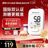 三诺优佳血糖仪家用医用级高精准血糖检测仪金榜送礼 仪器+200支试纸