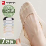 FitonTon7双装袜子女夏季船袜短袜硅胶防滑7A抑菌纯棉袜子冰丝网眼隐形袜
