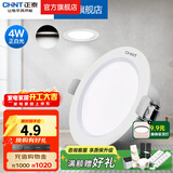 正泰（CHNT）led筒灯嵌入式薄天花灯客厅灯吊顶桶灯过道孔灯节能高显色防眩 【全塑经济款 4W】白色正白光丨Ra>80  【开孔7.5-8.5】