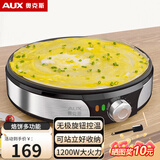 奥克斯（AUX） 煎饼机电饼铛家用煎饼果子机小型杂粮电鏊子锅早餐机 山东烙饼不粘 鸡蛋饼摆摊烤盘 30CM升级款【不粘不糊/操作简单】