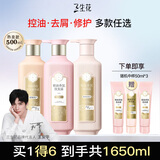 三生花洗发水沐浴露护发素三件套氨基酸洗护沐浴套装精油香氛乳液男女士 莹亮修护洗发+沐浴+护发共1650ml