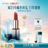 花西子雕花口红M214唇膏滋润不掉色气质显白提气色送女友生日礼物女