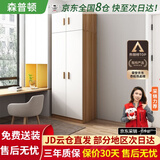 森普顿衣柜卧室平开门组合现代简易家用柜子收纳衣橱(可升级实木生态板) 两门主柜+顶柜（80*50*220cm）