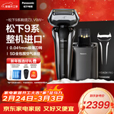 松下（Panasonic）巅峰9系清洁中心剃须刀电动往复式男士刮胡刀进口五刀头净剃亲肤新年礼物生日礼物送男生LV9W礼盒