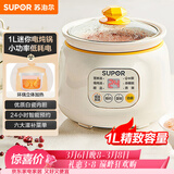 苏泊尔（SUPOR）电炖锅 电炖盅 煲汤锅炖汤锅 燕窝炖盅 熬粥煮粥神器 婴儿辅食锅 电煮锅 电汤锅DG10YC823多功能锅