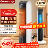 格力（GREE）【冷暖两用】冷风空调扇制冷风扇家用水冷风机电风扇取暖器暖风机负离子加湿加水降温KS-04S68RDg