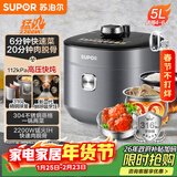 苏泊尔（SUPOR）【厨房好年货】IH鲜呼吸猛火电压力锅5L高压112kPa电饭煲高压锅4-6人家用316L球釜SY-50HC8015Q