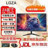 LGZA【全新一手显示屏】 24/27/32寸办公设计 电竞游戏电脑显示器高刷 低蓝光技术笔记本外接显示器 24英寸1K有边框直面VGA+HDMI【家用与办公