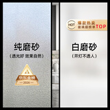 邦臣 磨砂玻璃膜贴纸窗户透光不透明防窥遮光卫生间浴室隔断防走光膜 无胶加厚纯磨砂（静电吸附） 50cm*1米(多件长度连着发)