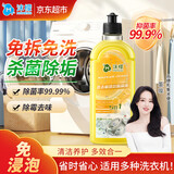 沫檬洗衣机清洗剂200ml 柠檬滚筒波轮洗衣机清洁除菌除水垢清洗液