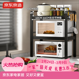 京东京造 微波炉厨房置物架可伸缩台面烤箱收纳架厨房烹饪器具【三层黑色