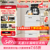 安吉尔【3581升级款】大彩屏智能遥控家用茶吧机2026年新款防溢防干烧饮水机下置水桶秒速即热CB3785LK-J