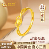 中国黄金（CHINA GOLD）爱心黄金戒指女足金结求婚戒子520情人节礼物送女朋友老婆生日实 【京速达】足金交织爱心戒指