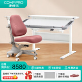 康朴乐儿童学习桌 桌椅可升降书桌写字桌家用学生写字桌椅套装 伯克利 Pro+牛顿椅 莫蓝迪粉