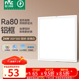 雷士（NVC）厨房灯铝扣板集成吊顶led吸顶灯300x300卫生间平板面板灯