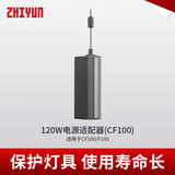 智云 补光灯配件 120W电源适配器 适用于F100/写趣CF100棒灯