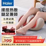 海尔（Haier）足疗机腿部按摩器脚底脚部腿部小腿按摩仪送老年人长辈父母亲生日节日礼物送爸妈男女友HQZ-Z221Z