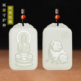 宛喜白色玉十二生肖玉吊坠男女守护神本命佛玉石吊坠项链挂件平安玉牌 属猪-阿弥陀佛 双面雕刻