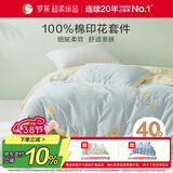 罗莱家纺 100%纯棉床上四件套 全棉床笠被套床上用品 蓝200*230cm