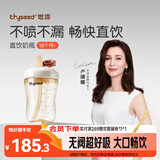 世喜直饮奶瓶2-3岁ppsu婴儿无阀吸管杯一6岁300ml