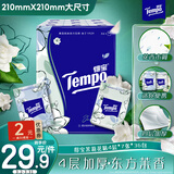 得宝（TEMPO）一博同款 手帕纸 茉莉花味4层7张*36包 湿水不破 纸巾小包 面巾纸
