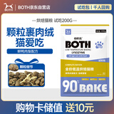 BOTH 烘焙猫粮 幼猫成猫全阶段 鸭肉梨泪痕管理 猫粮试吃200g