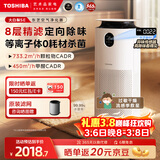 东芝（TOSHIBA）空气净化器宠物净化器大白梨PET除烟味除毛大风量除尘净化器除螨除尘除过敏源消毒杀菌家用