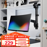 Brateck北弧 显示器支架 电脑桌支架 倒装支架显示屏支架臂 宿舍寝室专用悬空托架17-40英寸 E500pd曜岩黑