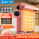 美的（Midea）【樱落】取暖器/电热油汀/油酊电暖器/电暖气家用/烤火炉/13片全屋升温速热/电热器烘衣加湿HYX22K